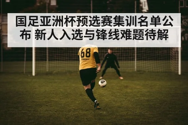 football striker shooting goal