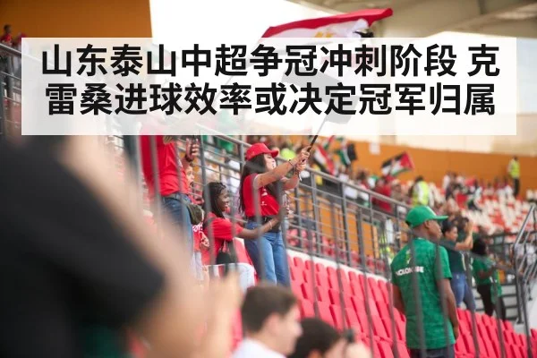 soccer stadium match crowd